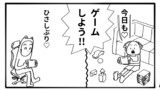 42日目「在宅で遊んでる時間」