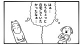 48日目「在宅でしかできない?」