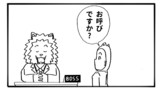 エピローグ「100日後に詰んだ社員、その後…」