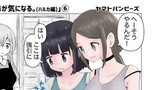 先輩の妹が気になる6話