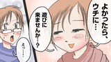 第5話　ドS絵師現る