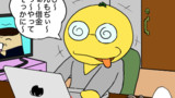 若手教師くん３