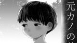 元カノの弟が可愛いって話#41.5