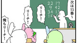 第202話「ビンゴ」