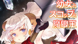 【募集は終了しました】【単行本1巻発売記念】ルーリエに着せたい尊い衣装案募集