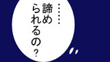 漫画描き、再度妊娠する　その3
