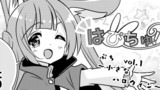 はぴちゅ！ぷち　vol.1