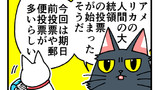 第98話 2020年11月03日