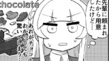 先輩とチョコ