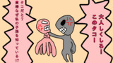タコの親玉！？