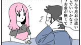 第214話「¥の切れ目」