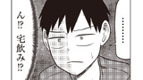 第27話　サバエと宅飲みで!?（前編）