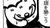 第31話　ただのモグラ