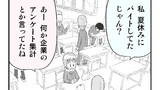 さーちゃんともめこの昼休み【4】