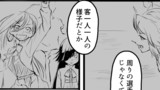 第244話(修正済み)