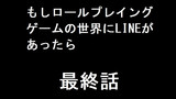 最終話「勇者と魔王」