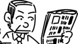 実話を漫画化する３３３