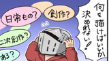 第1話　マンガを描くゾ！