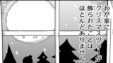第23話「クリスマスツリー」