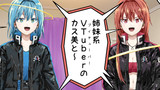 姉妹でVtuberはじめました。