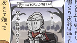 第7話　フロム系の漫画を描くゾ！③