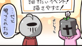 第8話　フロム系の漫画を描くゾ！④