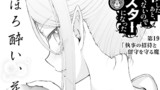 第19話-①