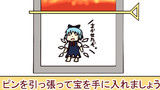 第11話「ピンを引っ張って宝を手に入れましょう。」