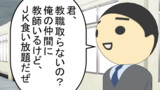 第二十七話　ＪＫ食べ放題