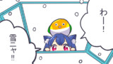 4コマ「雪」