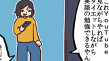 第3話 YouTubeで英語学習