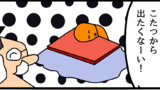 第20話　着るこたつ