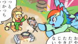 MLP ４コマまとめ Vol.32