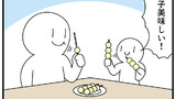第241話「団子」