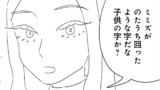 第19話 字