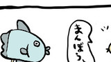 第34話　まんぼうさん