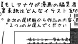 お知らせ＆単行本発売☆おまく漫画