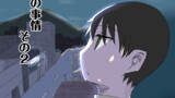 ０９　山田太郎の事情　その２
