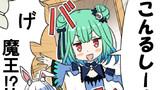 後日談
