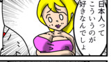 日本人ってこういうのが好きなんでしょ？