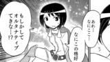 スバオルタナティブ
