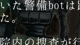 Job.bot暴走事件