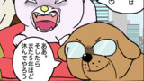 友達の犬くん４