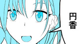 第9話「円香」と呼ばれる樋口円香の話
