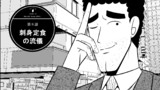 ヴェノムひろしの昼飯の流儀 ギンガム おすすめ無料漫画 ニコニコ漫画