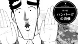 ヴェノムひろしの昼飯の流儀 ギンガム おすすめ無料漫画 ニコニコ漫画