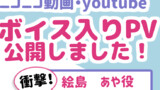 文化祭の計画＋漫画動画PV