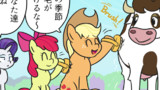 MLP ４コマまとめ Vol.33