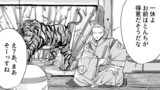 第59話「虎」「橋」