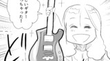 【THEALFEE】『アルフィー高見沢さんまた新たなギターをGET！ギター好きは嬉しくて抱いて寝ちゃうのは本当かアルフィーさんで考察してみた』漫画イラストマンガ